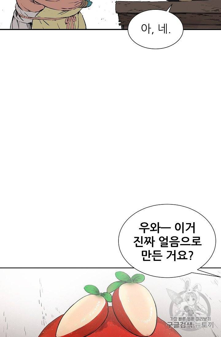 칼집의 아이 45화 12