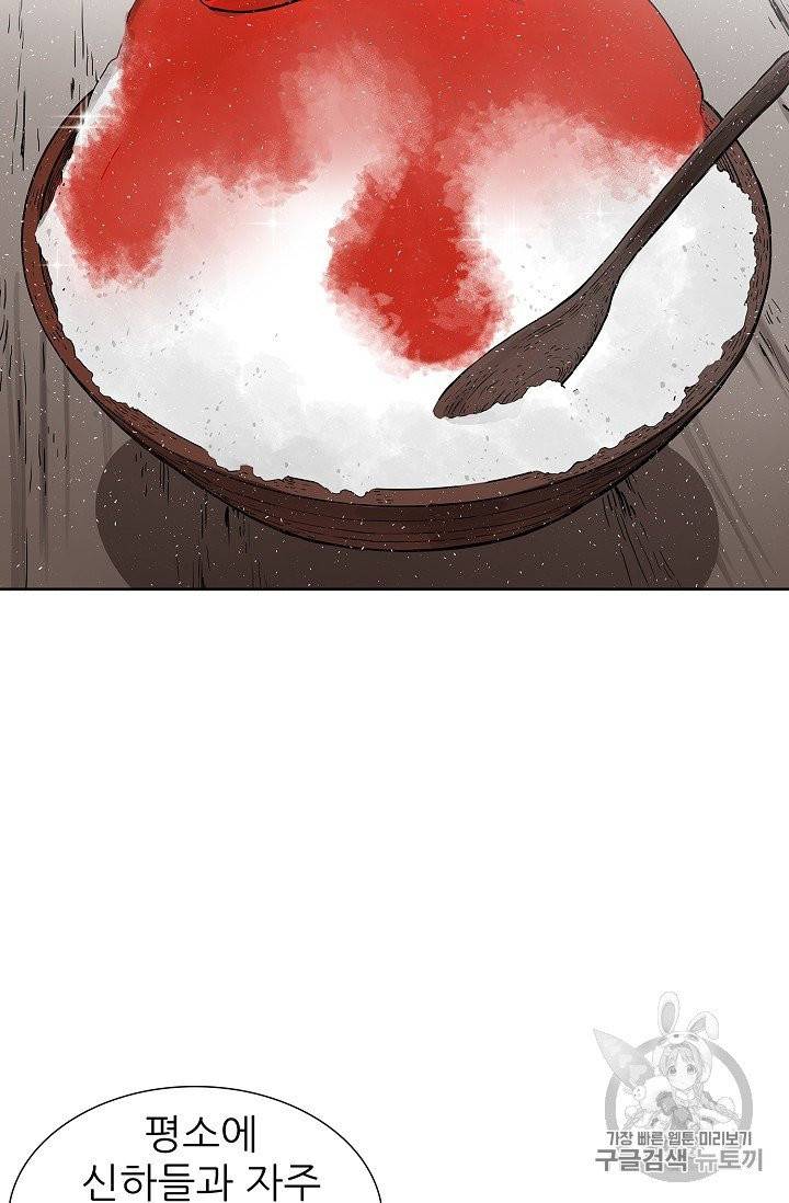 칼집의 아이 45화 13