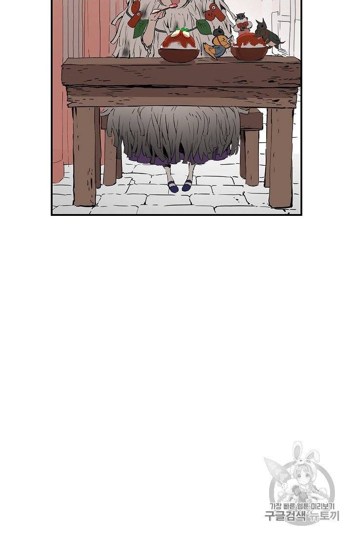 칼집의 아이 45화 17