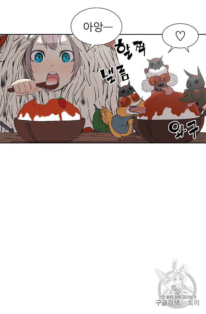 칼집의 아이 45화 18