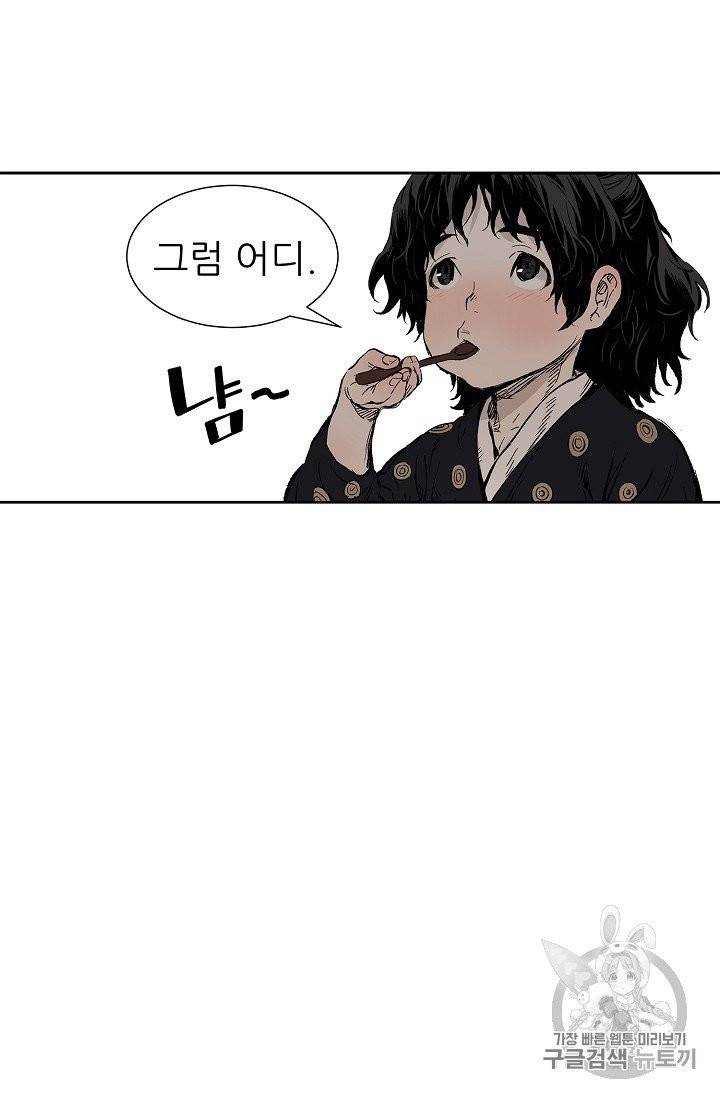 칼집의 아이 45화 19