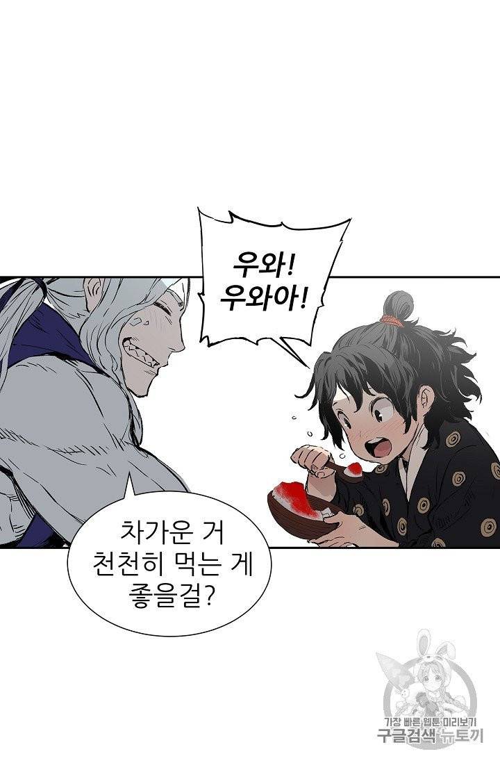 칼집의 아이 45화 21