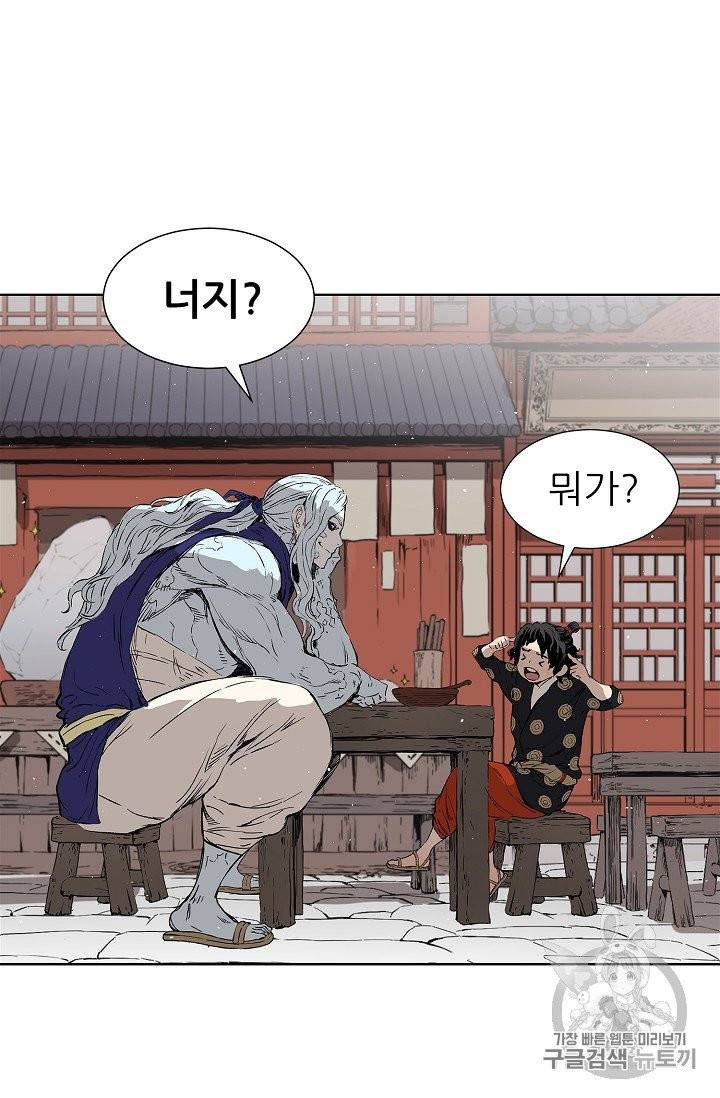 칼집의 아이 45화 24
