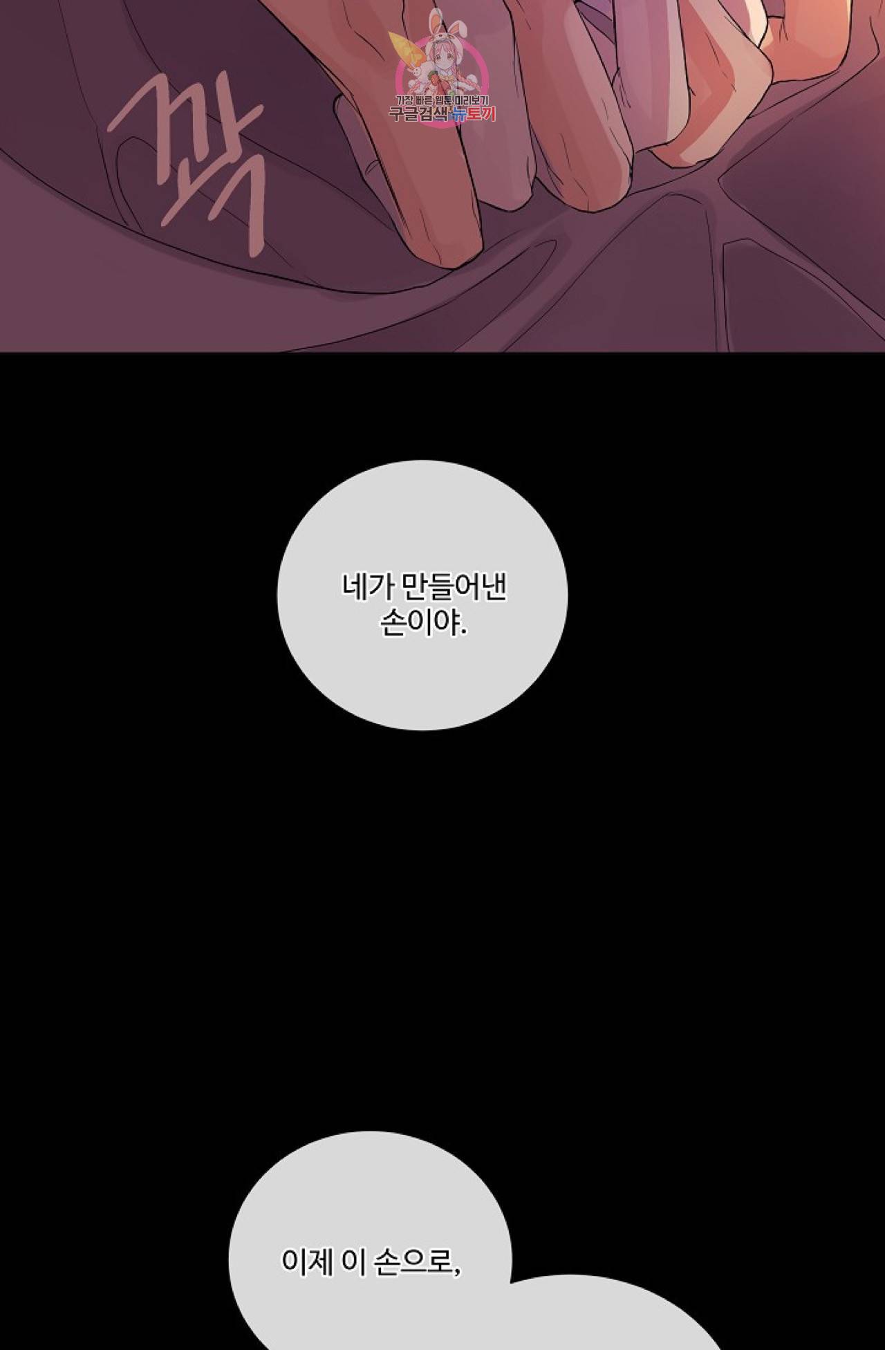 킹스메이커 ~Triple Crown~ [완전판]  21화 7