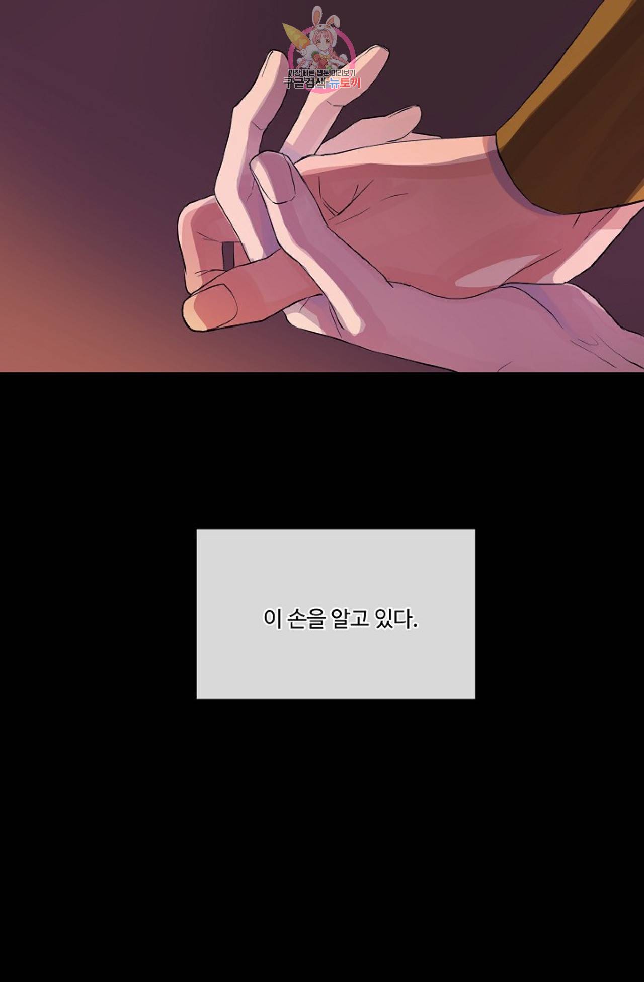 킹스메이커 ~Triple Crown~ [완전판]  21화 9