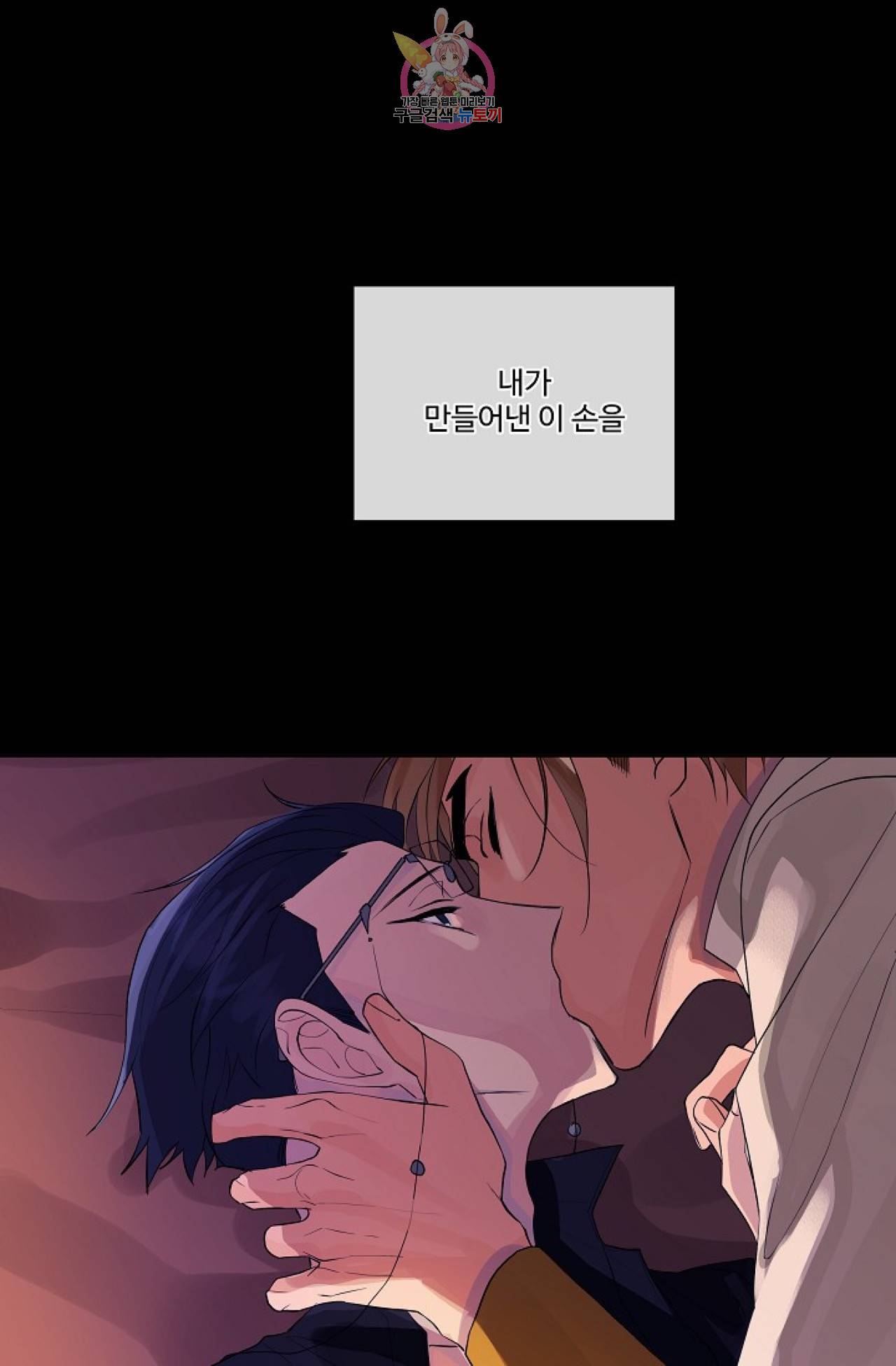 킹스메이커 ~Triple Crown~ [완전판]  21화 14