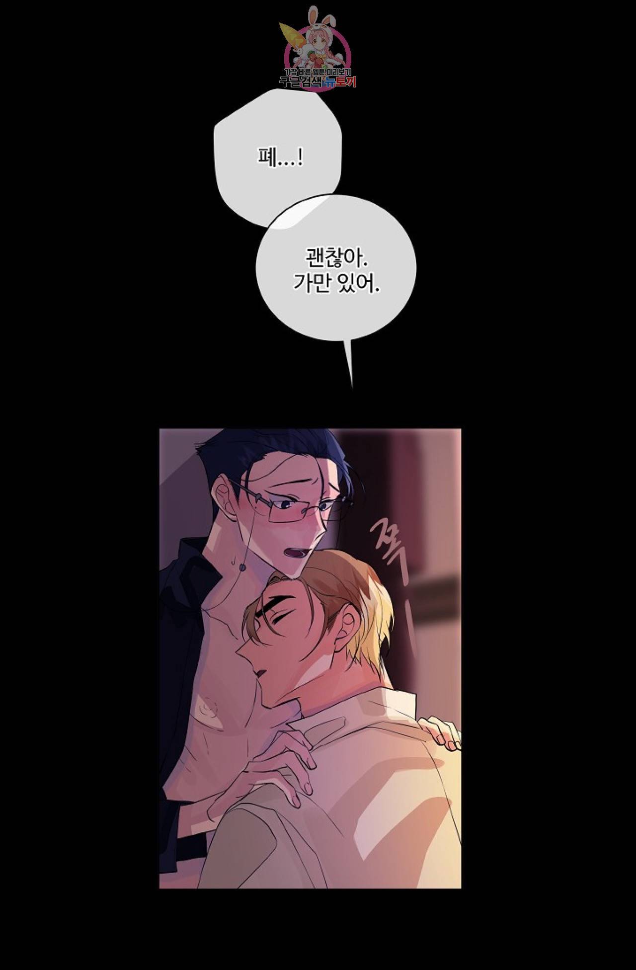 킹스메이커 ~Triple Crown~ [완전판]  21화 21
