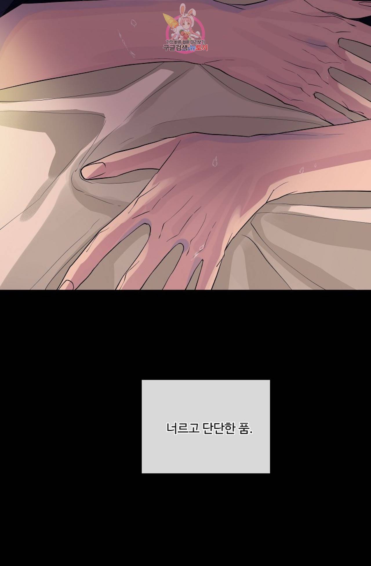 킹스메이커 ~Triple Crown~ [완전판]  21화 34