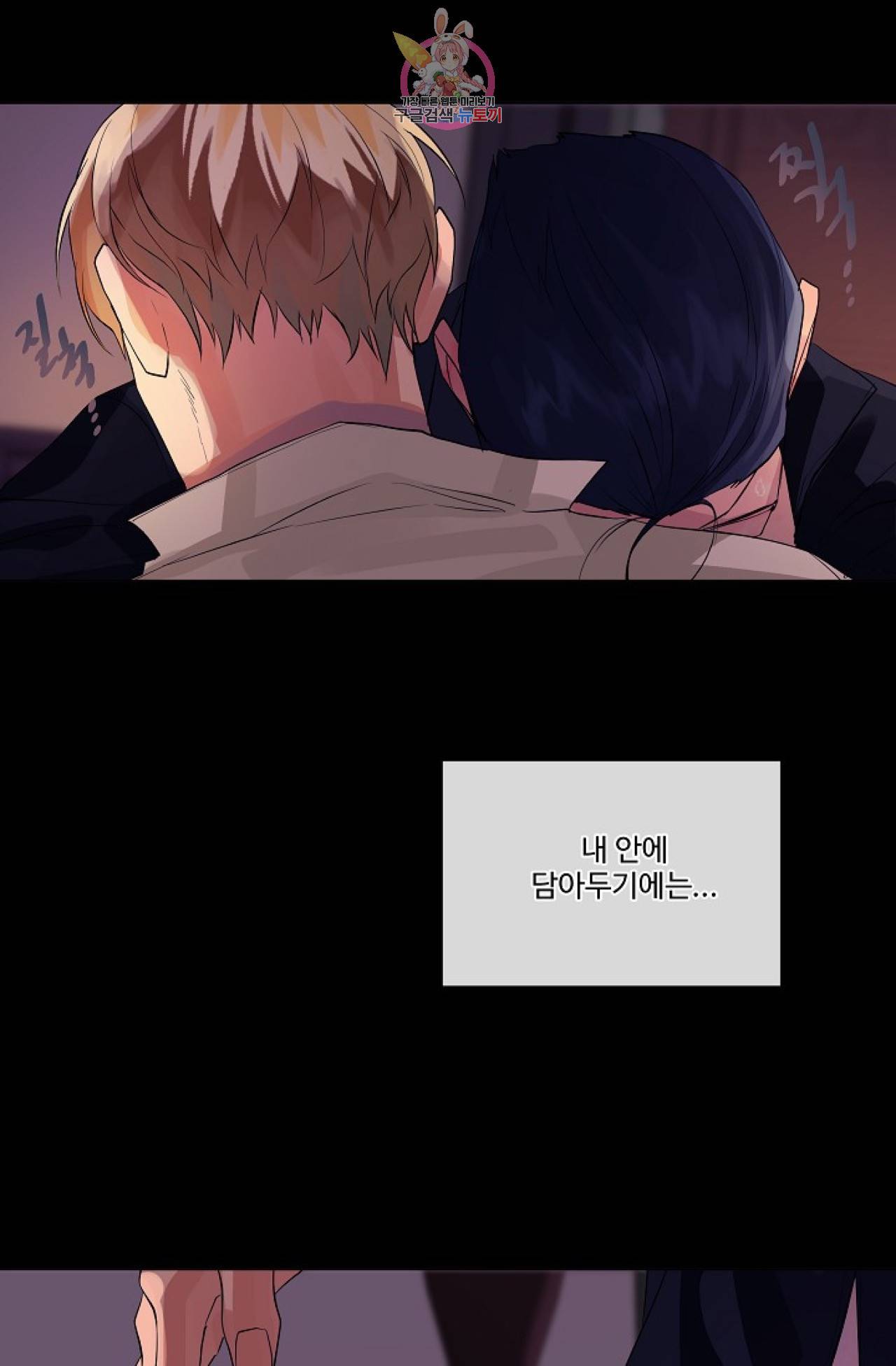 킹스메이커 ~Triple Crown~ [완전판]  21화 36