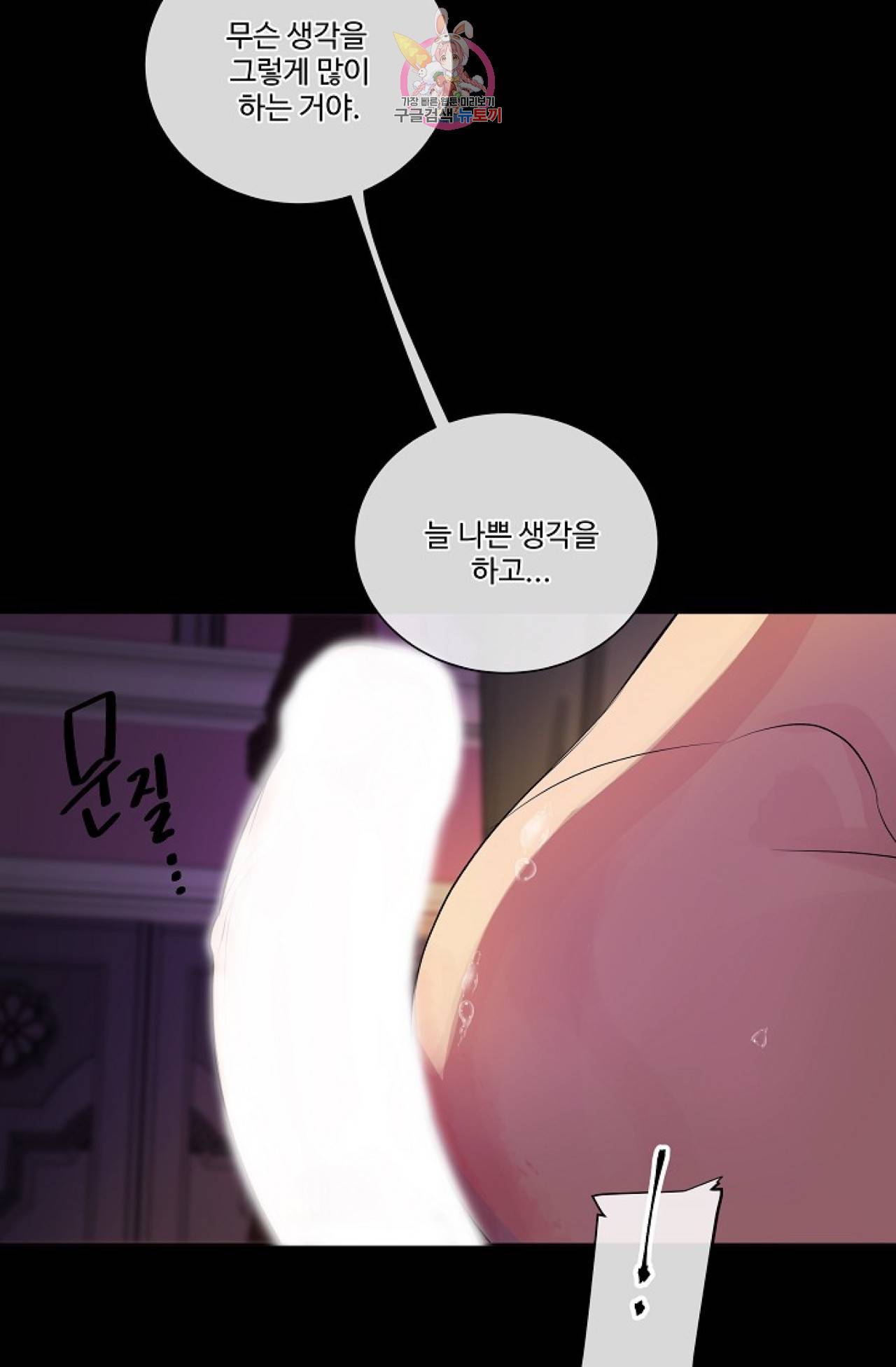 킹스메이커 ~Triple Crown~ [완전판]  21화 39