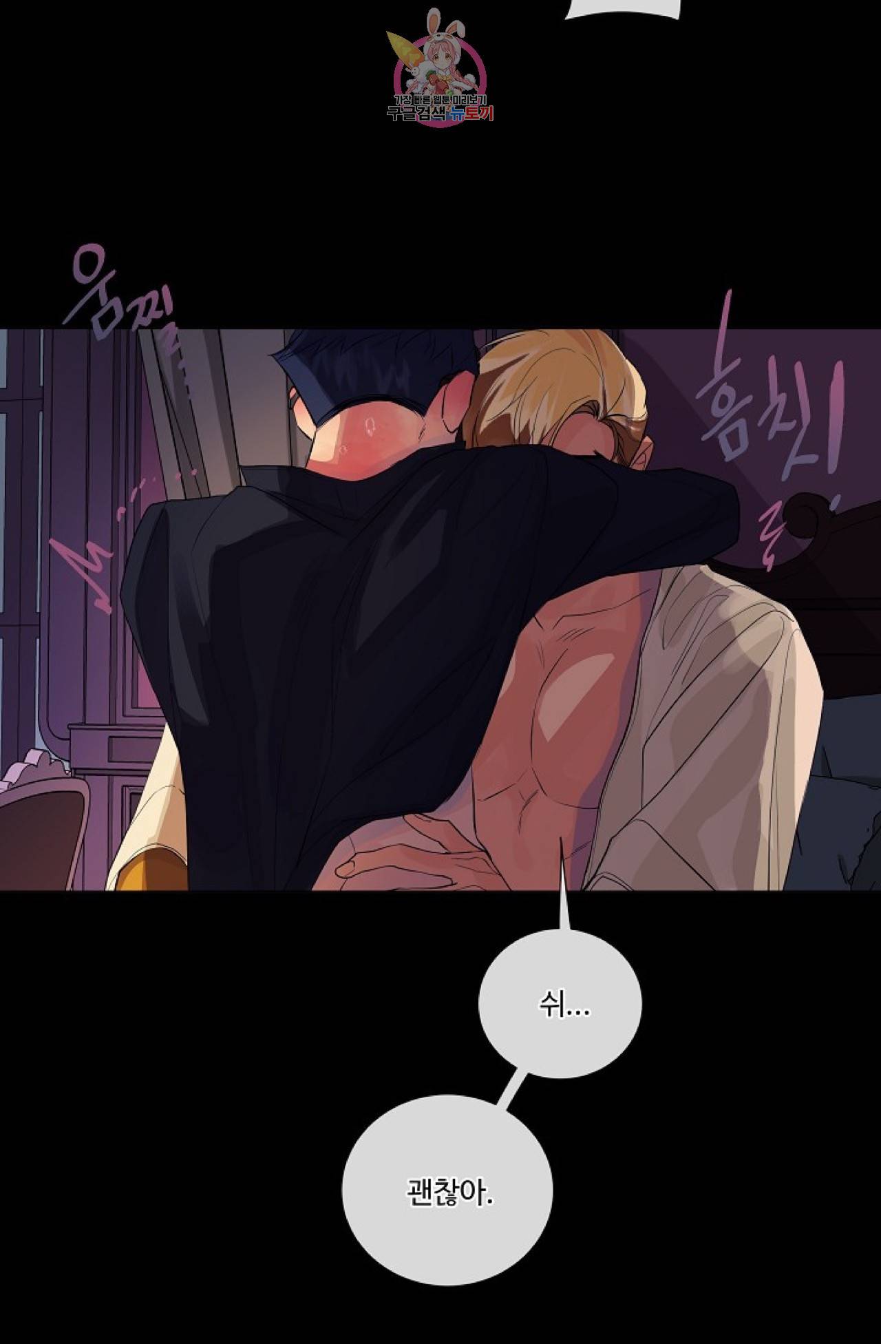 킹스메이커 ~Triple Crown~ [완전판]  21화 40