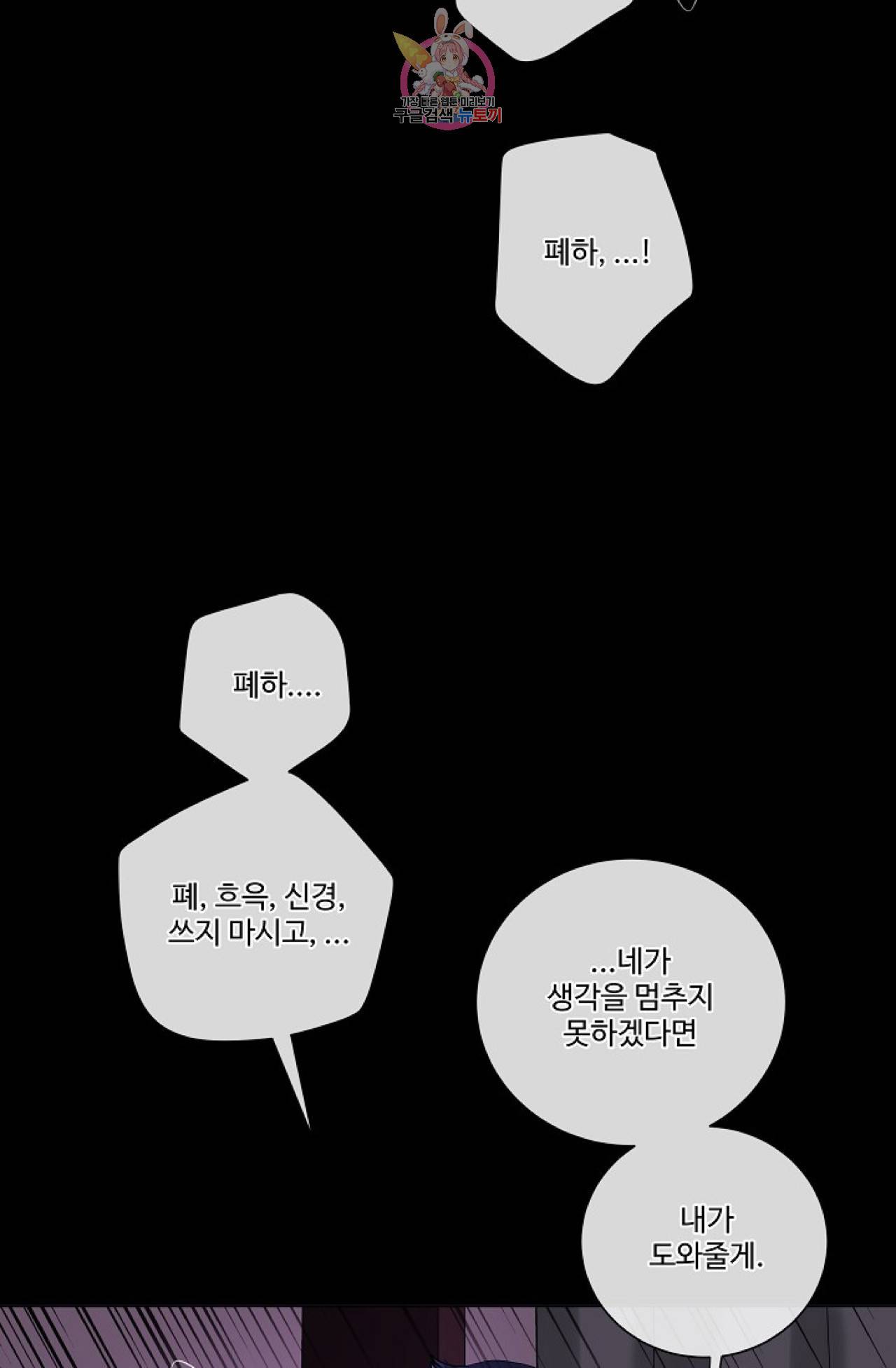 킹스메이커 ~Triple Crown~ [완전판]  21화 51