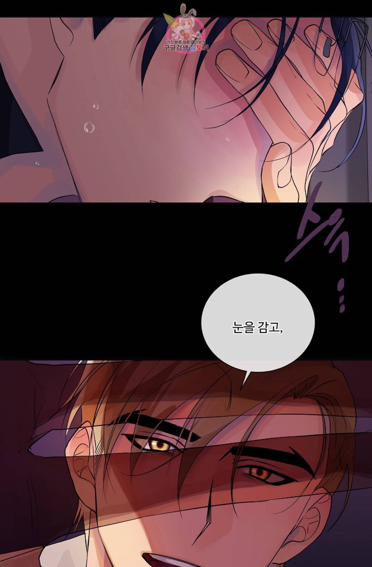 킹스메이커 ~Triple Crown~ [완전판]  21화 53