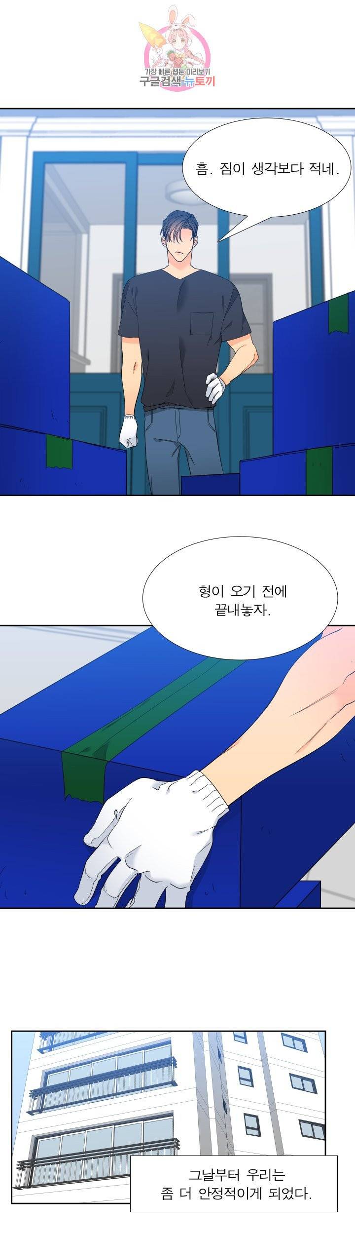블러드 링크 시즌2 42화 2