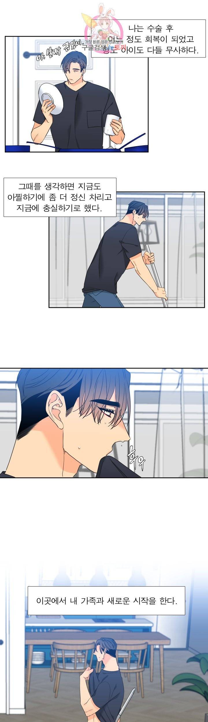 블러드 링크 시즌2 42화 3