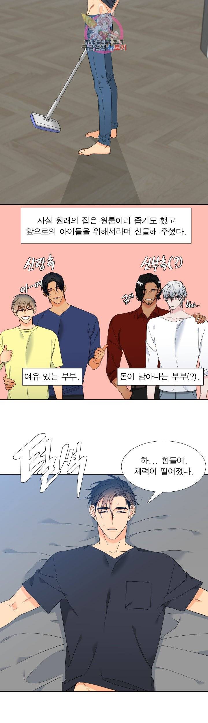 블러드 링크 시즌2 42화 4