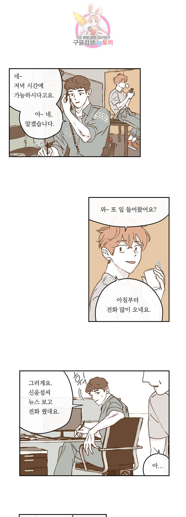 백퍼센트 클린업 30화 1