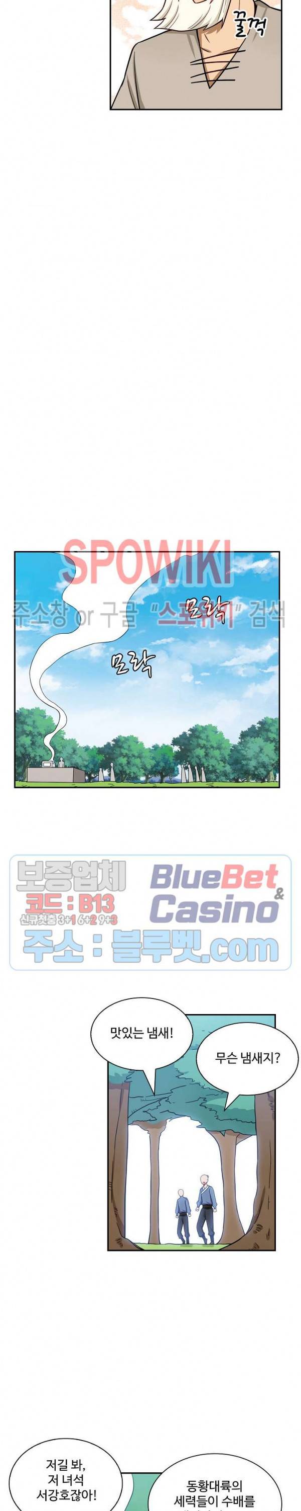 허세로 레벨업 하기! 199화 4