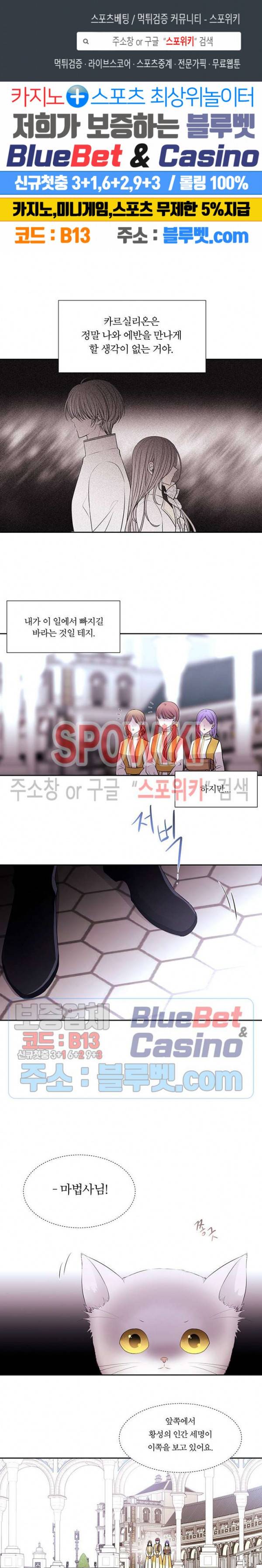 샬롯에게는 다섯 명의 제자가 있다 62화 1
