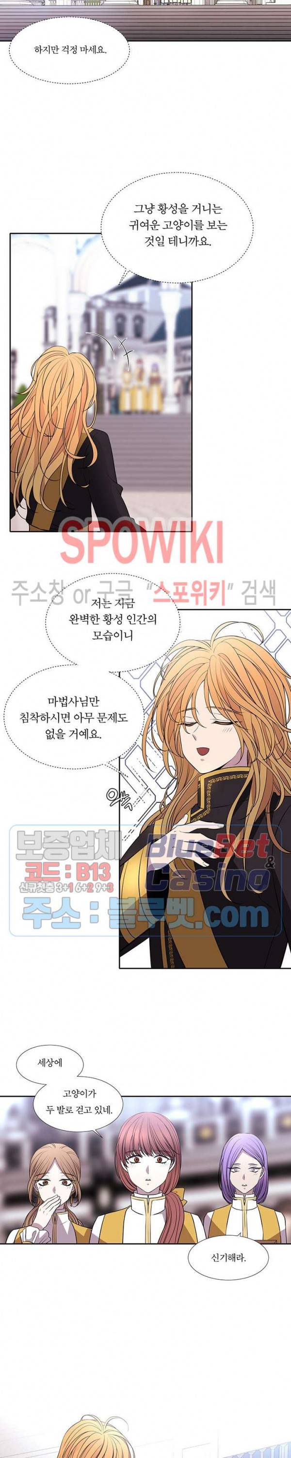샬롯에게는 다섯 명의 제자가 있다 62화 2