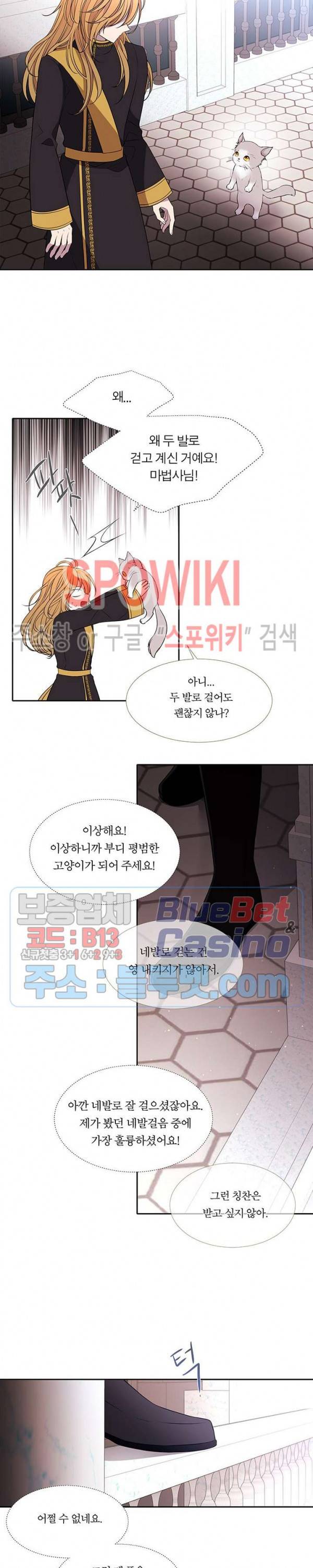 샬롯에게는 다섯 명의 제자가 있다 62화 3