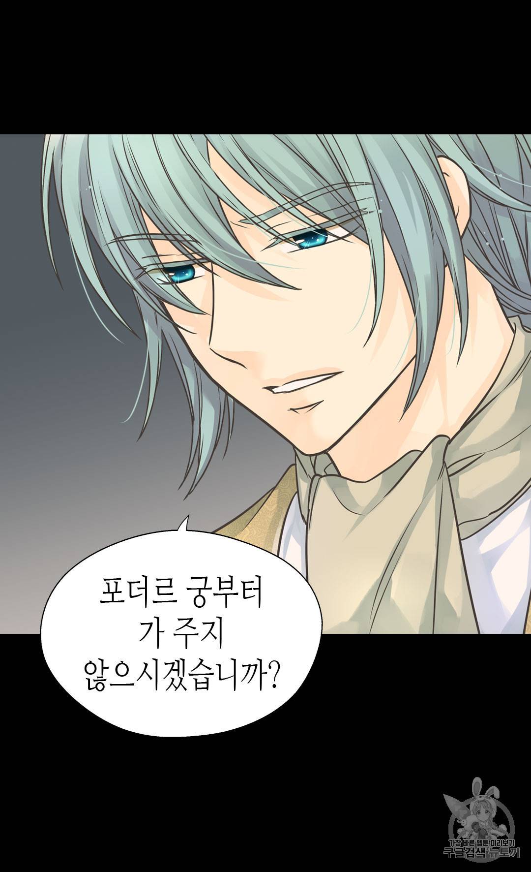 황제의 외동딸 199화 6