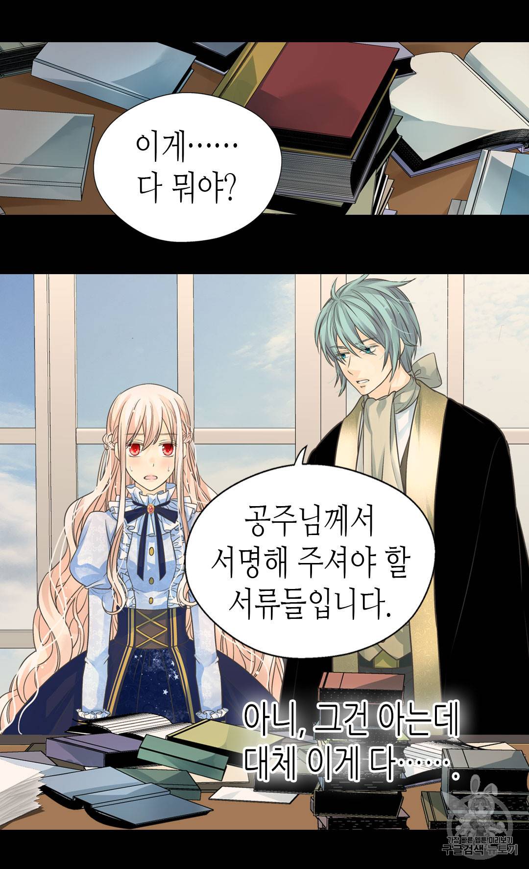 황제의 외동딸 199화 7