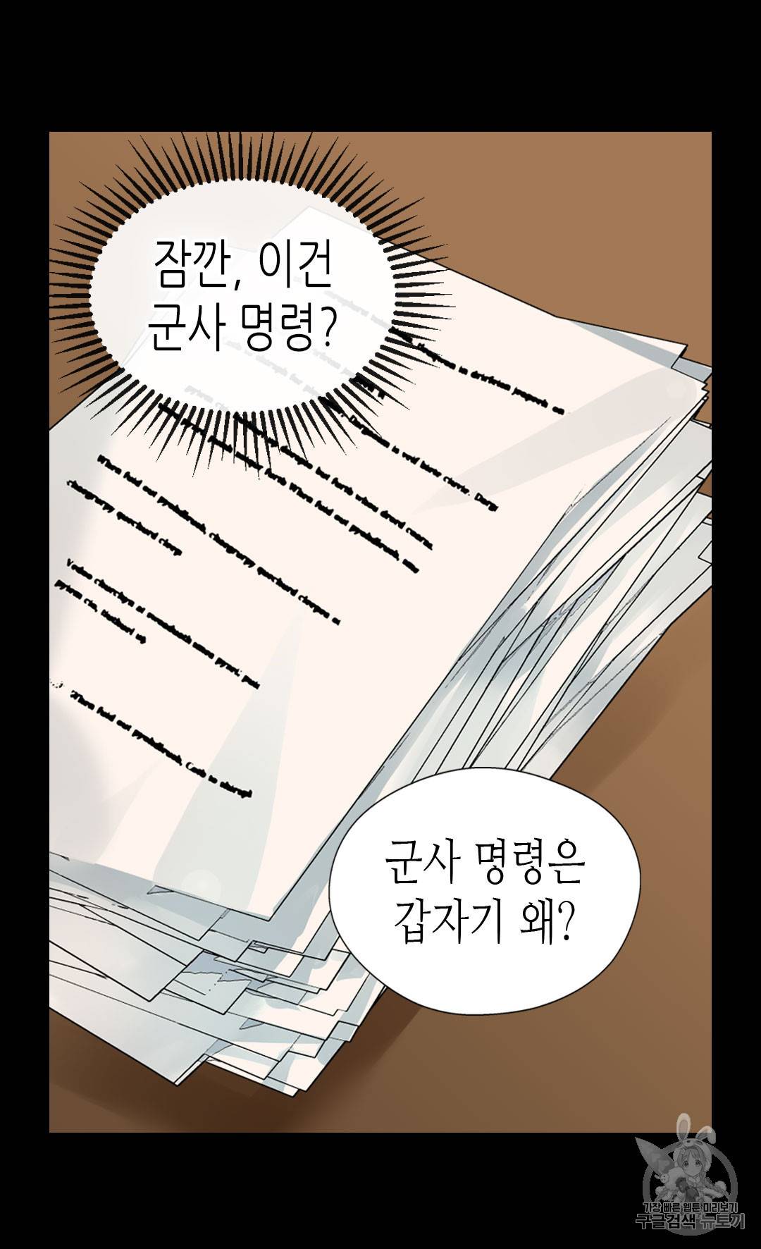 황제의 외동딸 199화 8