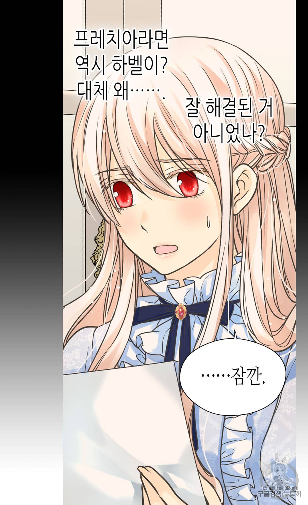 황제의 외동딸 199화 12