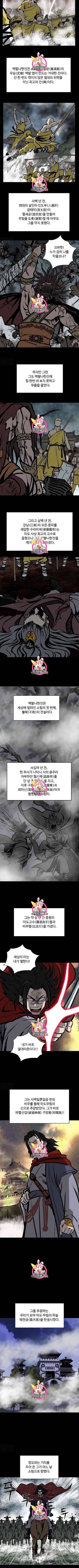 궁귀검신 카카오 20화 3