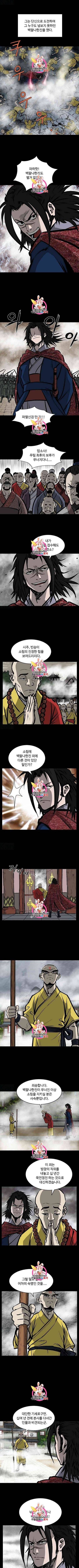 궁귀검신 카카오 20화 4