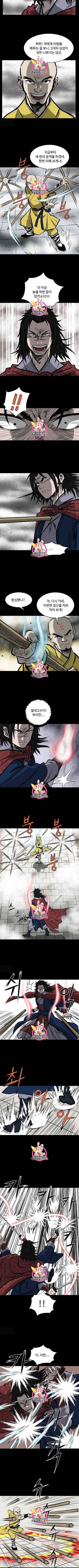 궁귀검신 카카오 20화 5