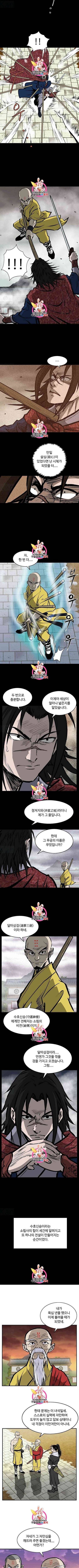 궁귀검신 카카오 20화 6