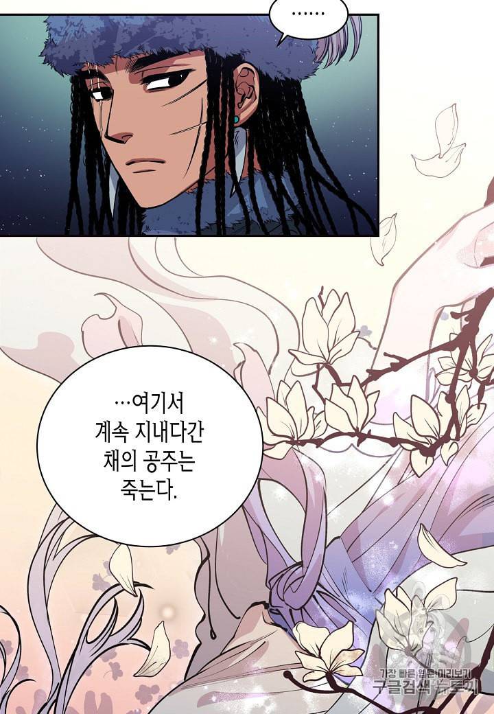 천인의 신부 15화 3