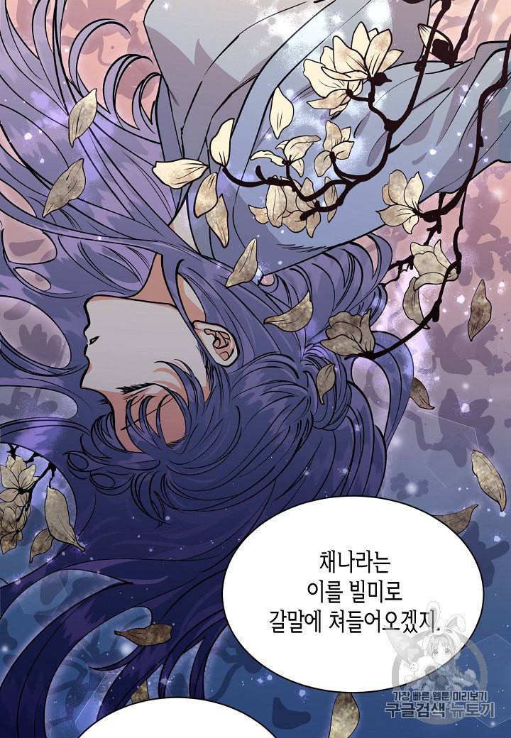 천인의 신부 15화 4