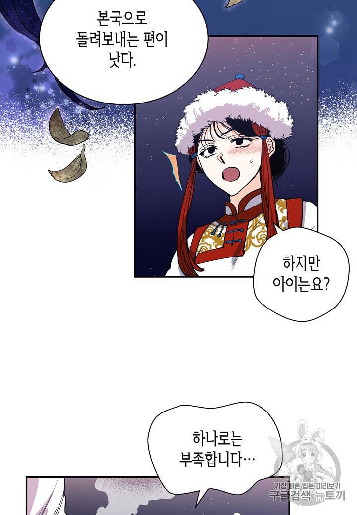 천인의 신부 15화 5