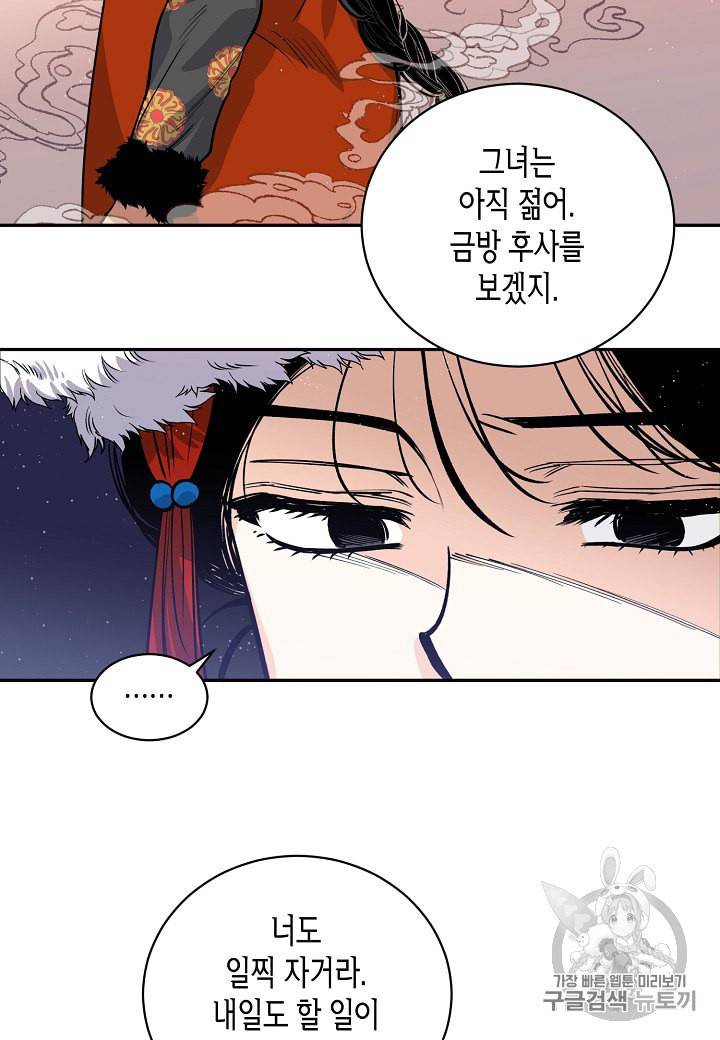 천인의 신부 15화 8