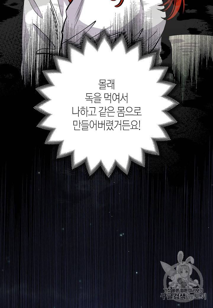 천인의 신부 15화 12