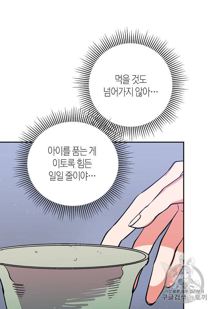 천인의 신부 15화 19