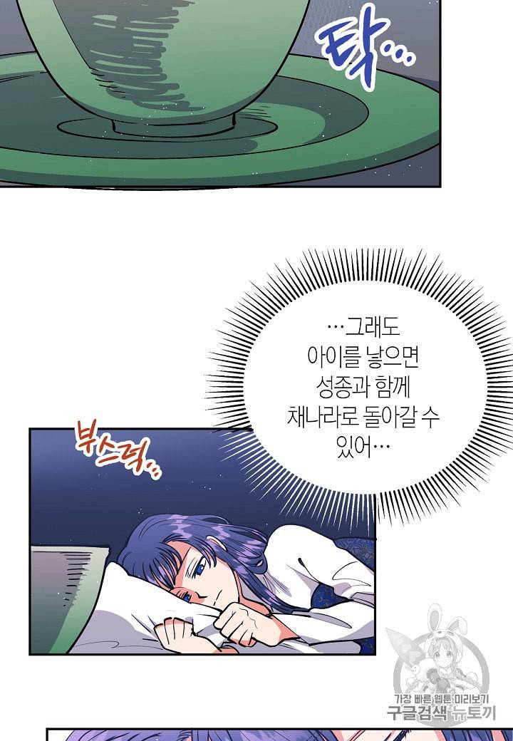 천인의 신부 15화 20