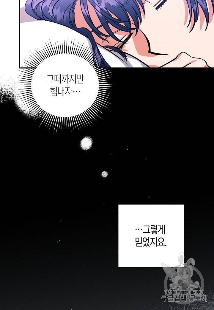 천인의 신부 15화 21