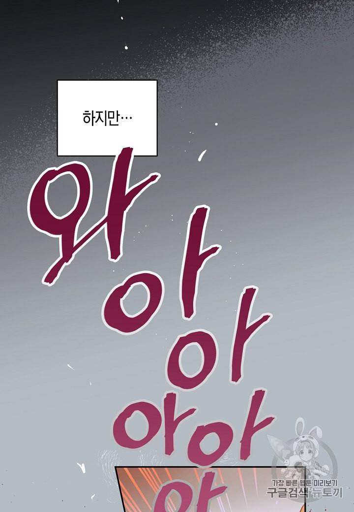천인의 신부 15화 22