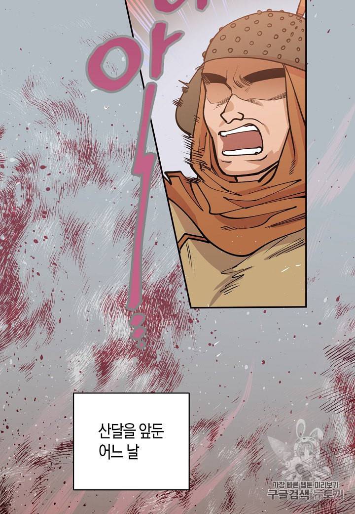 천인의 신부 15화 23