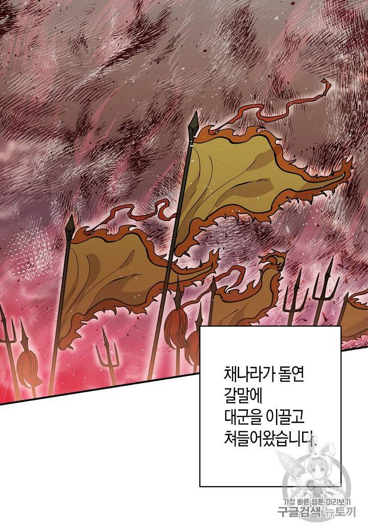 천인의 신부 15화 24
