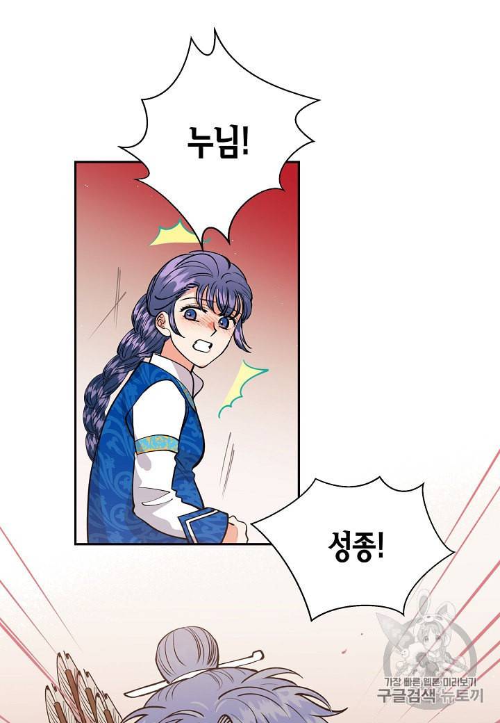 천인의 신부 15화 25