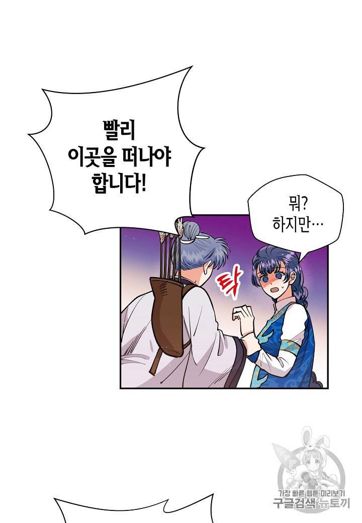 천인의 신부 15화 27