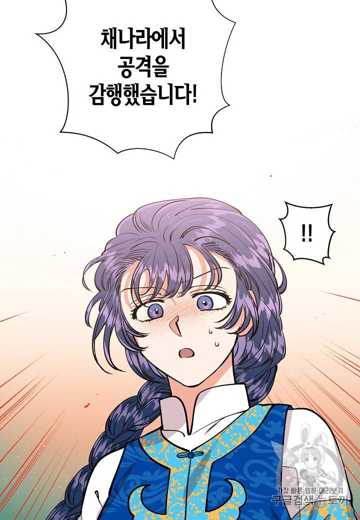 천인의 신부 15화 28