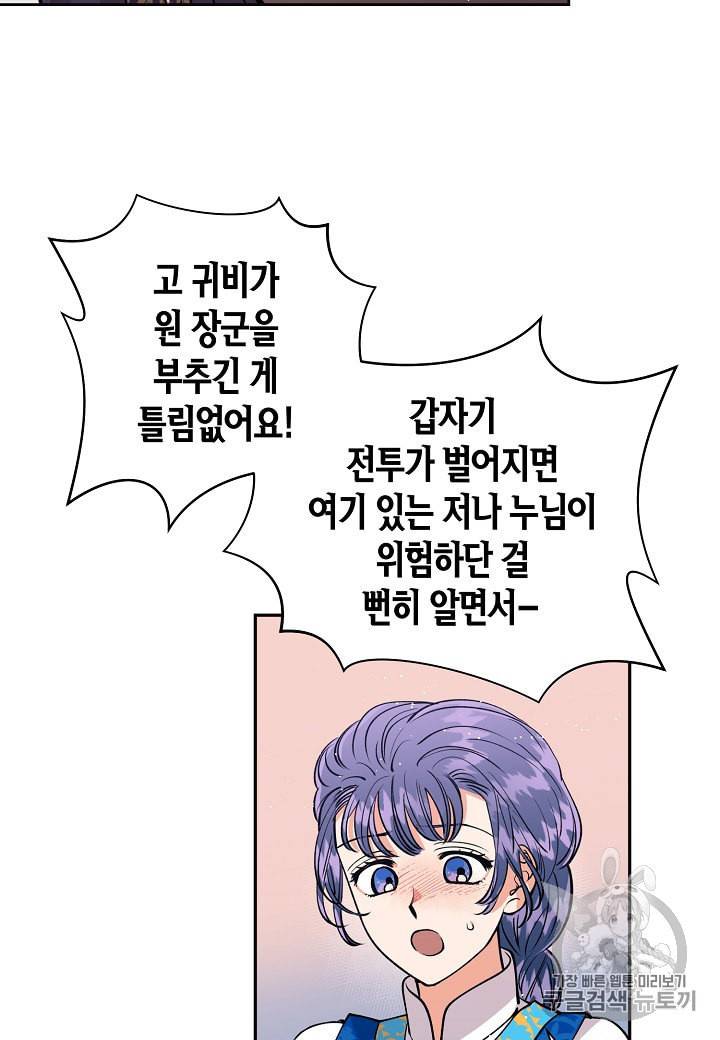 천인의 신부 15화 30