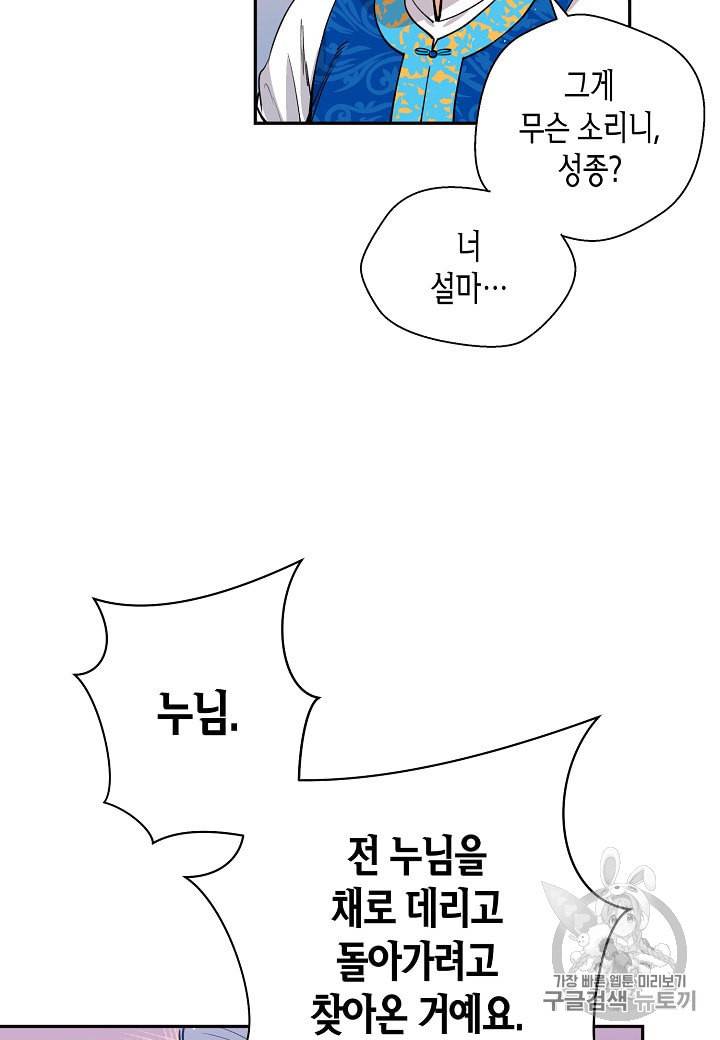 천인의 신부 15화 31