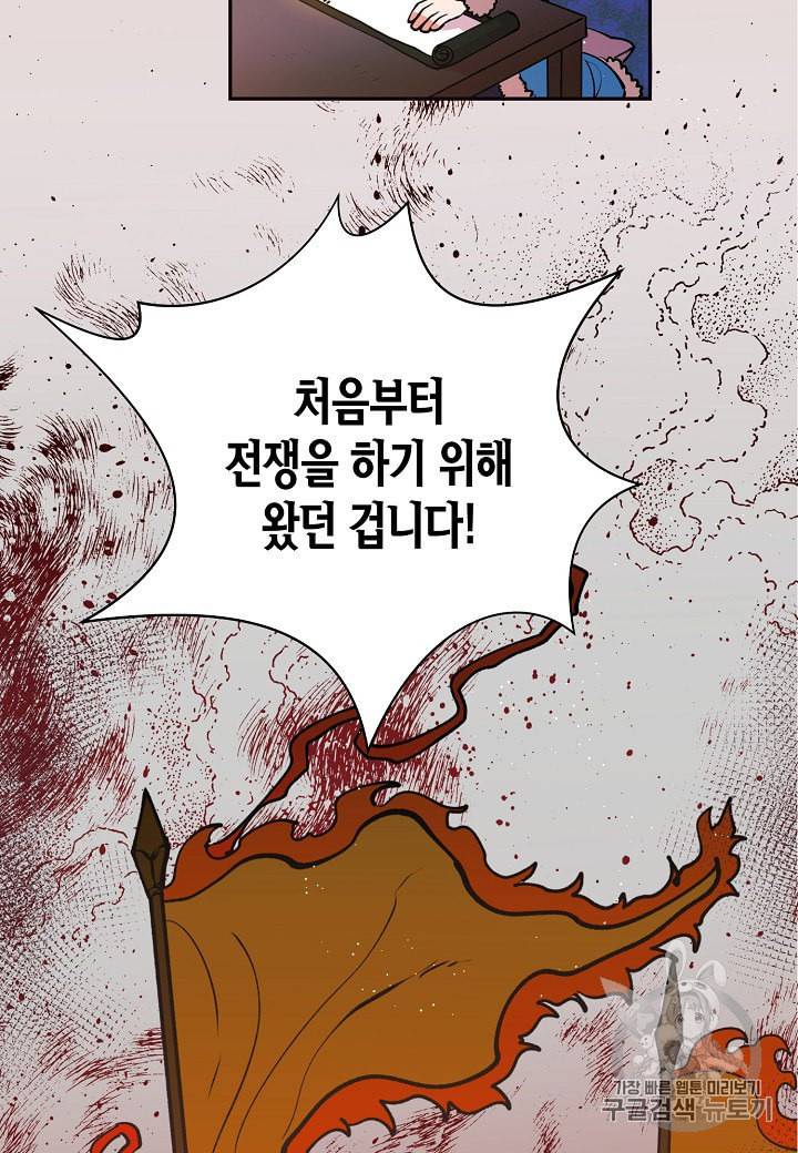 천인의 신부 15화 34